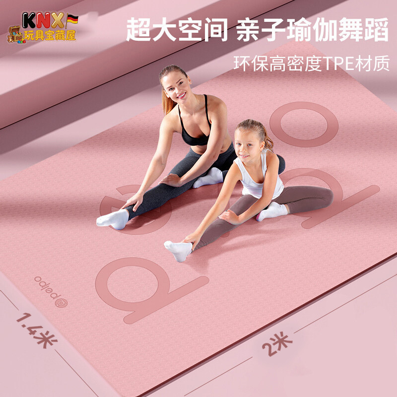 德国超大双人瑜伽垫加厚加宽加长防滑垫子地垫儿童家用舞蹈TPE垫
