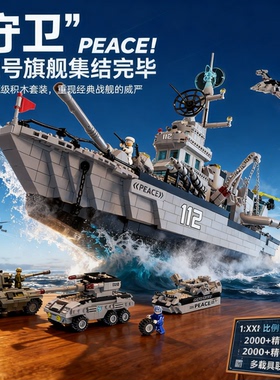 德国新款航空母舰积木拼图男孩子益智拼装玩具学生节日礼物6-12岁