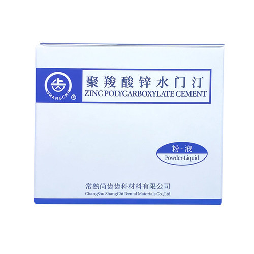 上齿 聚羧酸锌水门汀 粉30g+液15ml盒齿科口腔牙科烤瓷牙粘结补牙