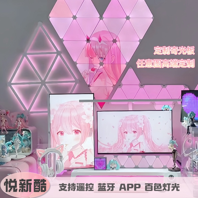 智能奇光板RGB量子灯氛围灯