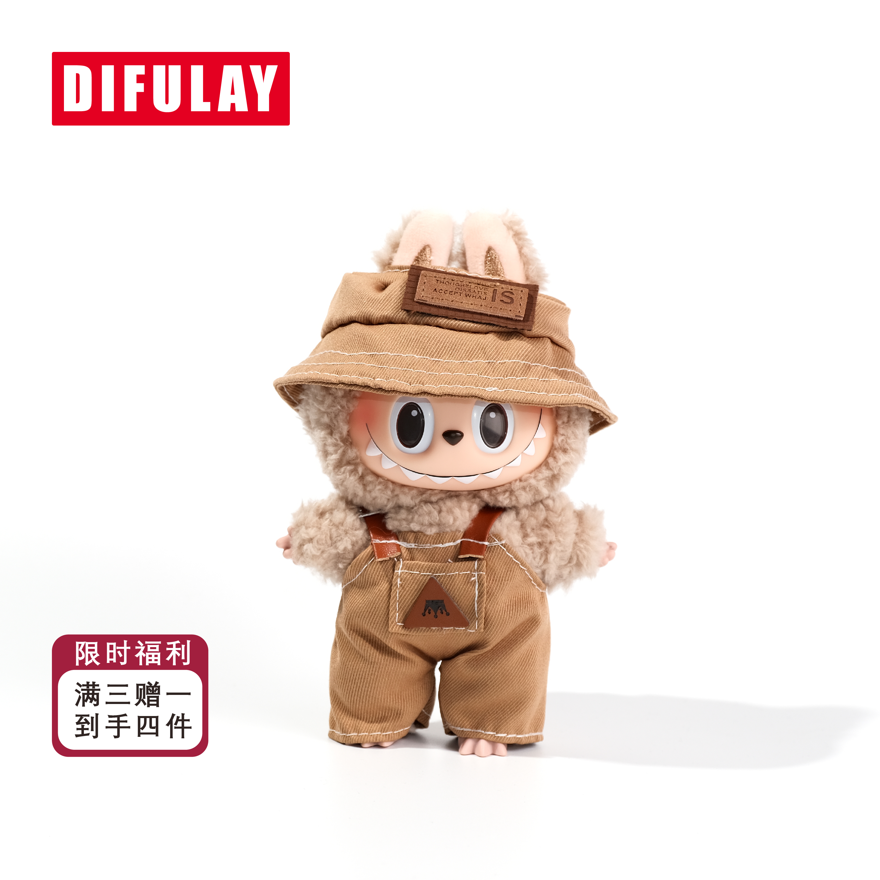 Difulay拉布布一袋二代三代娃衣