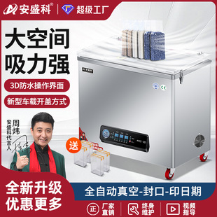 安盛科真空机食品真空包装封口机商用全自动干湿两用大米米砖打包