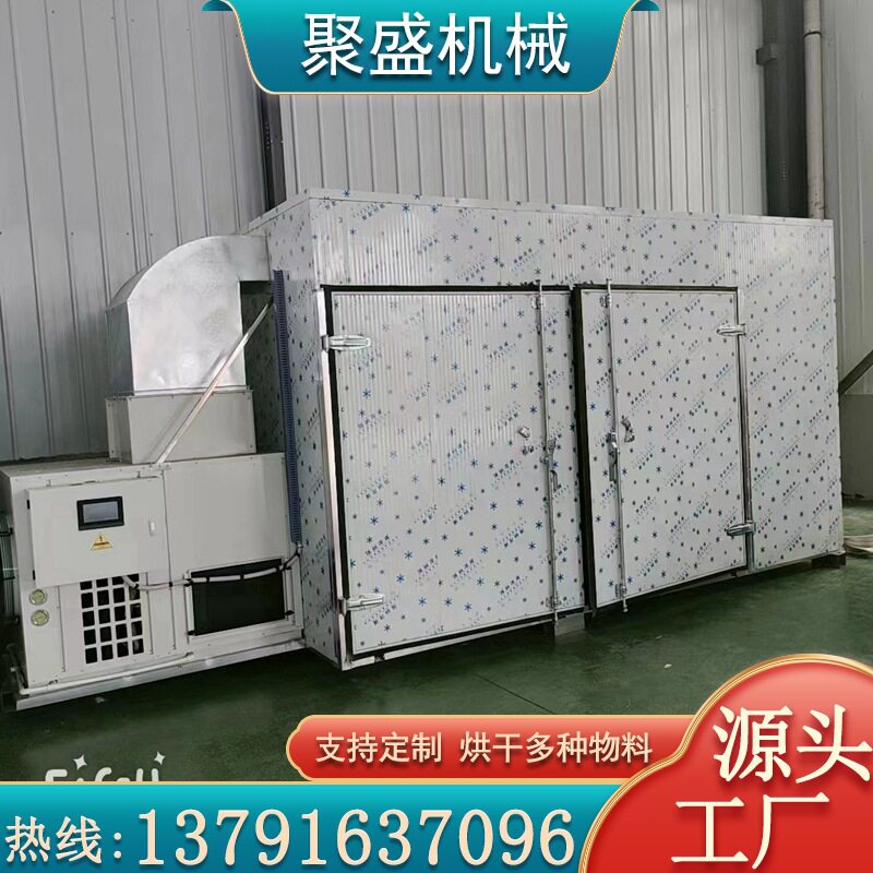 空气能桃花烘干房 箱式热泵桃花茶干燥机 专业桃花苞脱水烘干设备