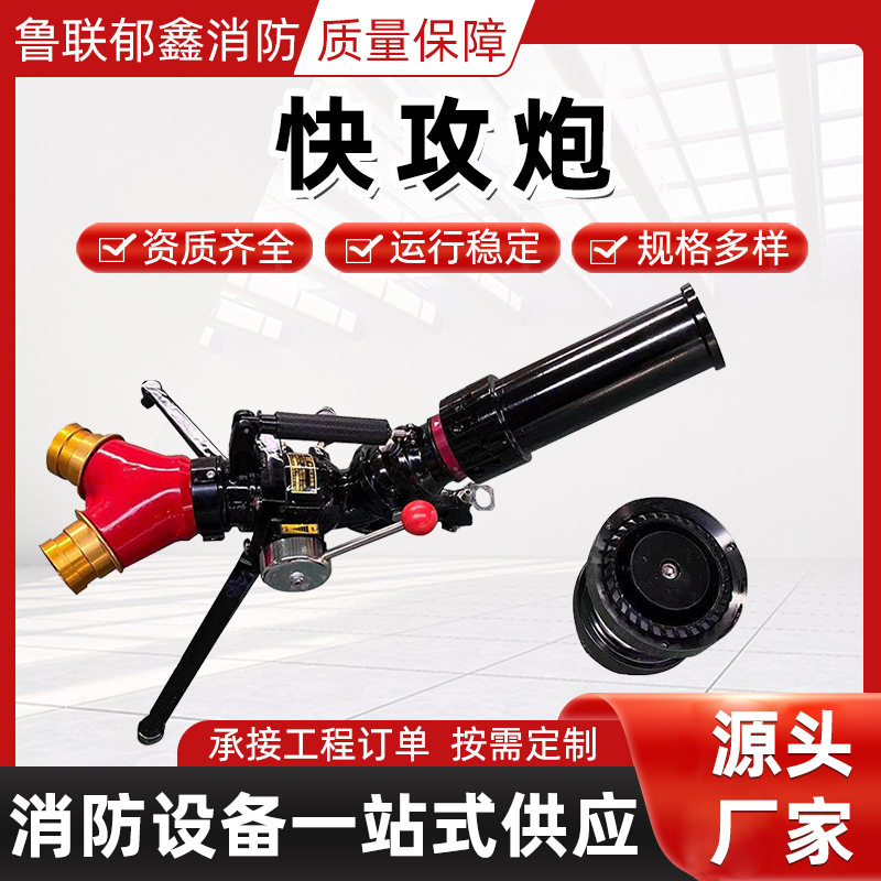 快攻炮 应急救援水力自摆移动炮 消防比武训练多用途灭火消防炮