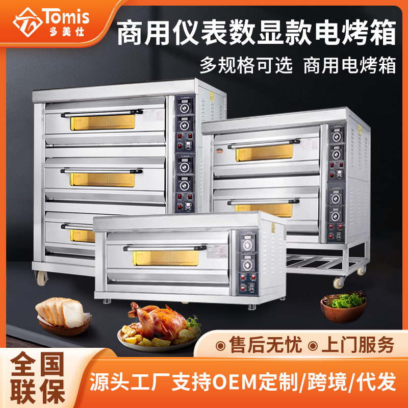 商用电烤箱大容量大型烘焙烤炉 蛋糕店披萨面包智能多功能电烤箱,清洗/食品/商业设备,肉制品加工设备,淘宝优惠券,粉丝福利购,淘宝优惠卷