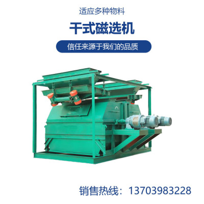 干式磁选机TNG-7518处理量大操作方便节能水适用范围广易于维护