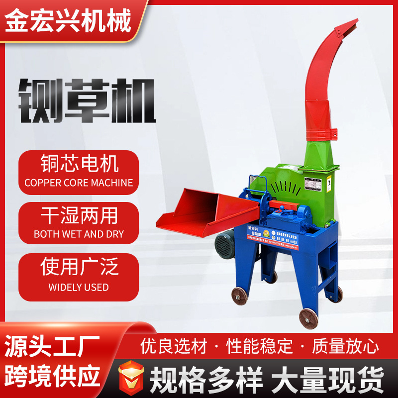 养殖厂牛羊兔青储秸秆干湿两用粉碎机揉搓机家用小型多功能铡草机