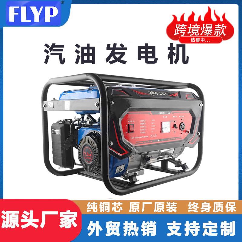小型4kw汽油发电机家用单相220V三相380伏5/6/8KW/10千瓦12KW