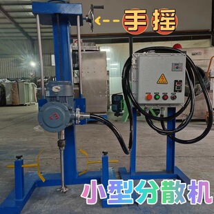 胶水液体混料拉缸 供应湖南高速分散机 1.5kw油墨搅拌机厂家