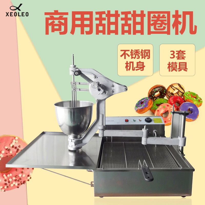 甜甜圈机台式手摇多拿滋油炸机电热花型球形波提机甜麦圈机110V
