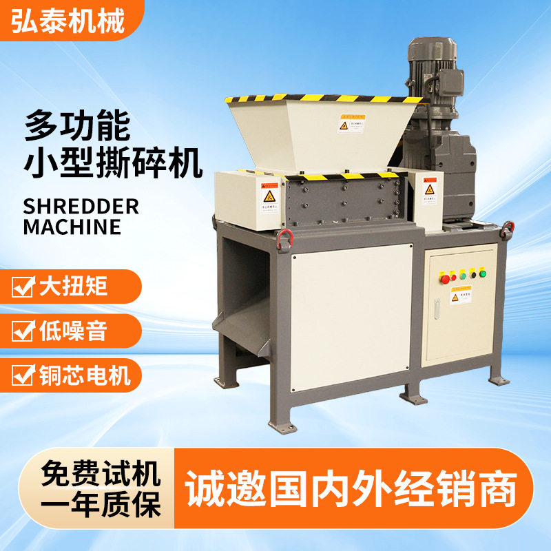 小型撕碎机单双轴塑料油漆桶硬盘KT板撕碎机食品文件生活垃圾粉碎,五金/工具,量规,淘宝优惠券,粉丝福利购,淘宝优惠卷