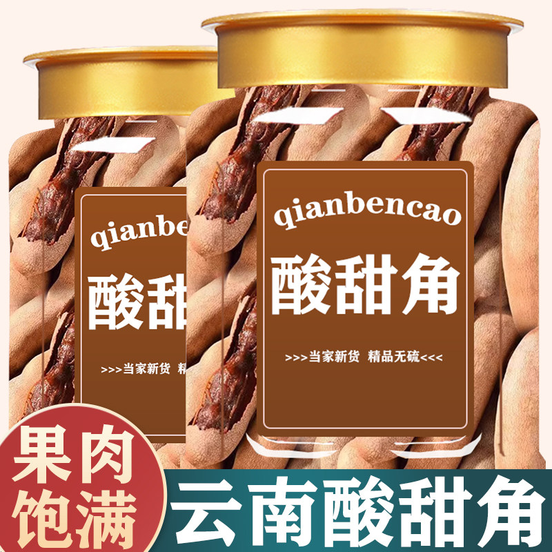 云南特产甜酸角新鲜带壳精选酸甜角可口罗望子孕妇休闲开胃小零食,零食/坚果/特产,酸枣糕/酸角/沙棘/刺梨,淘宝优惠券,粉丝福利购,淘宝优惠卷