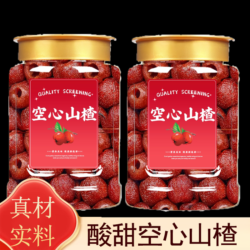 空心山楂果脯山楂球无核大果干蜜饯零食独立包装休闲小吃无添加