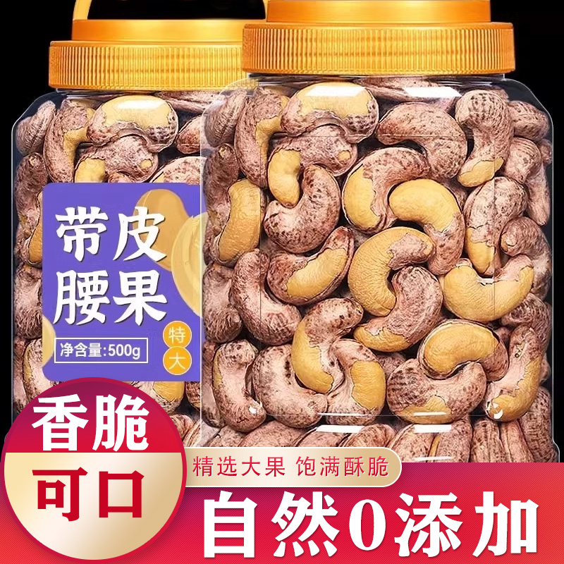 原味紫皮炭燒越南無添加
