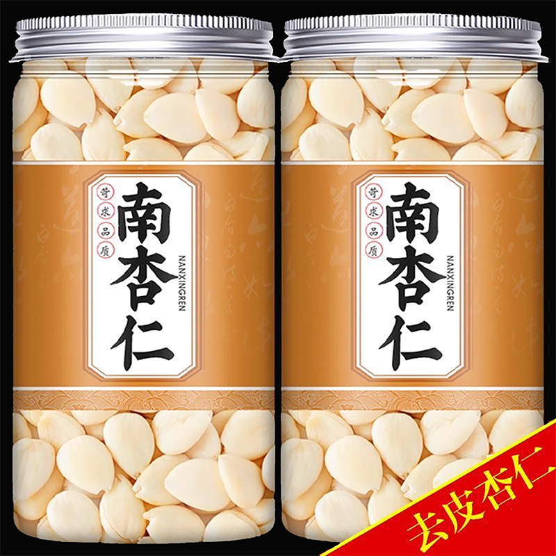 去皮南杏仁打豆浆烘焙煲汤