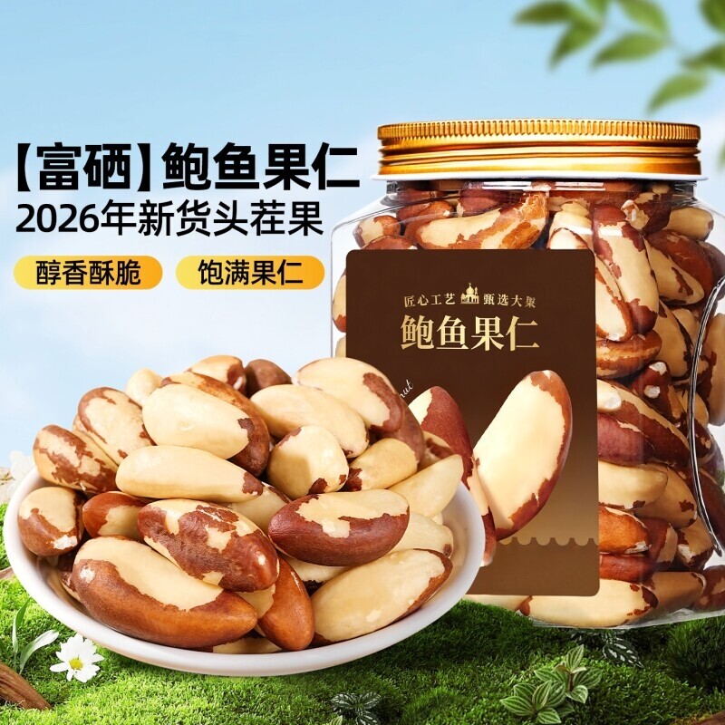 新货鲍鱼果颗粒新疆坚干果图片