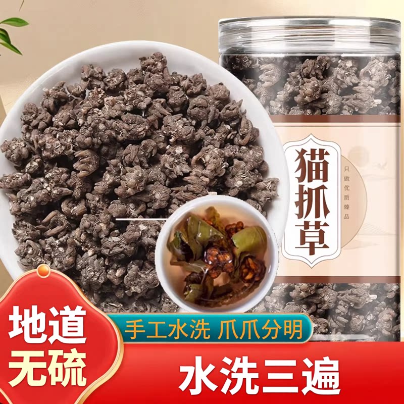 猫爪草中药材正品野生500g新鲜水洗猫抓草泡茶泡水喝的功效与作用