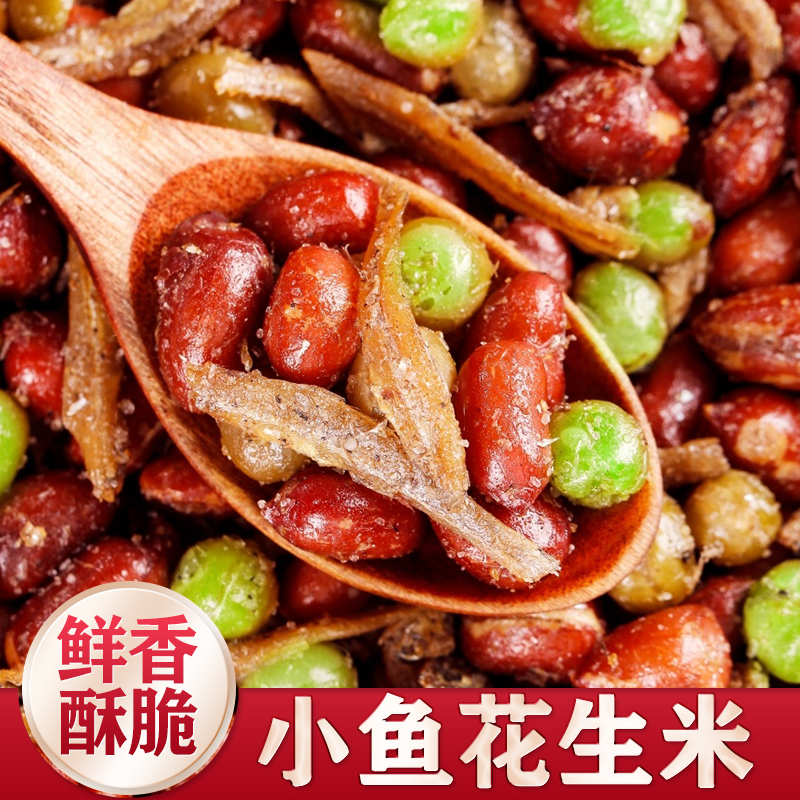 小鱼花生米下酒菜鲜香酥脆