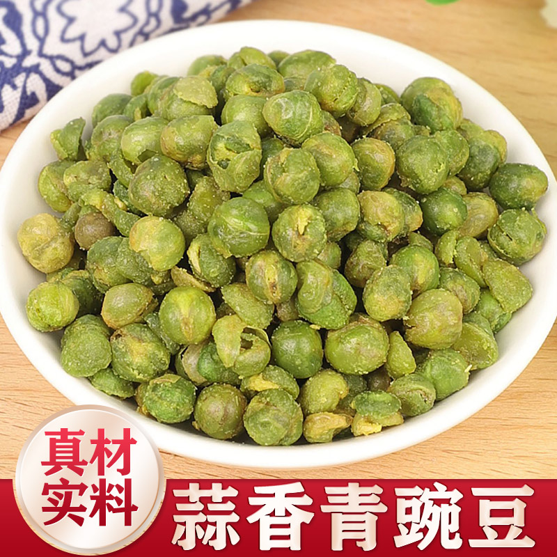 青豌豆500g蒜香味罐装香酥脆豆类零食豌豆小吃下酒菜年货旗舰店
