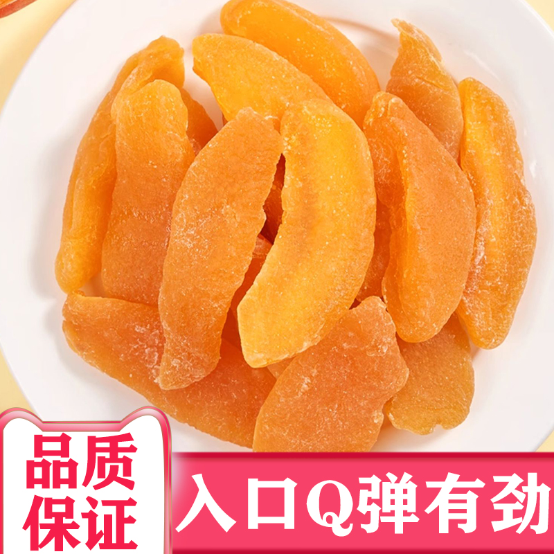 黄桃干500连罐黄桃肉干