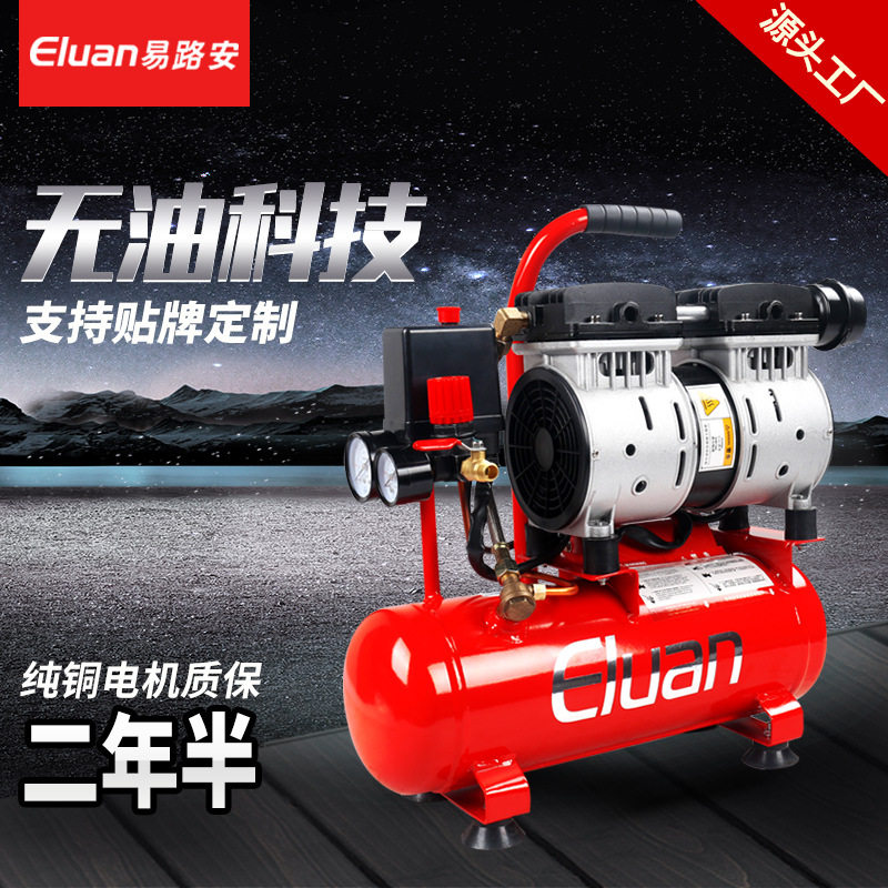 易路安EWS06无油静音空气压缩机220V小型木工气泵空压机加工定制图片