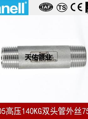 2205高压140KG双头管外丝75长高压管件加厚双相钢天佑管业12158