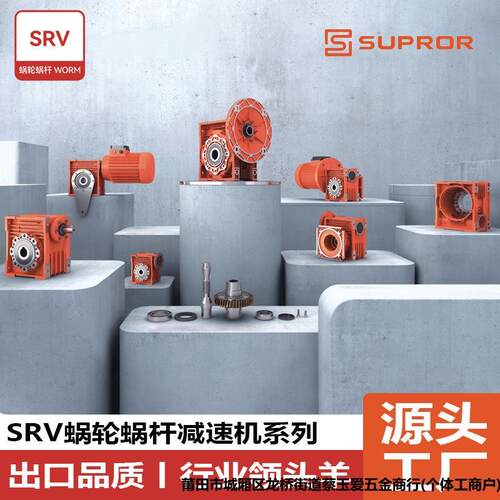 速博雷尔NMRV减速机30/40/50/63/75/90/110手摇蜗轮蜗杆器SKF油封