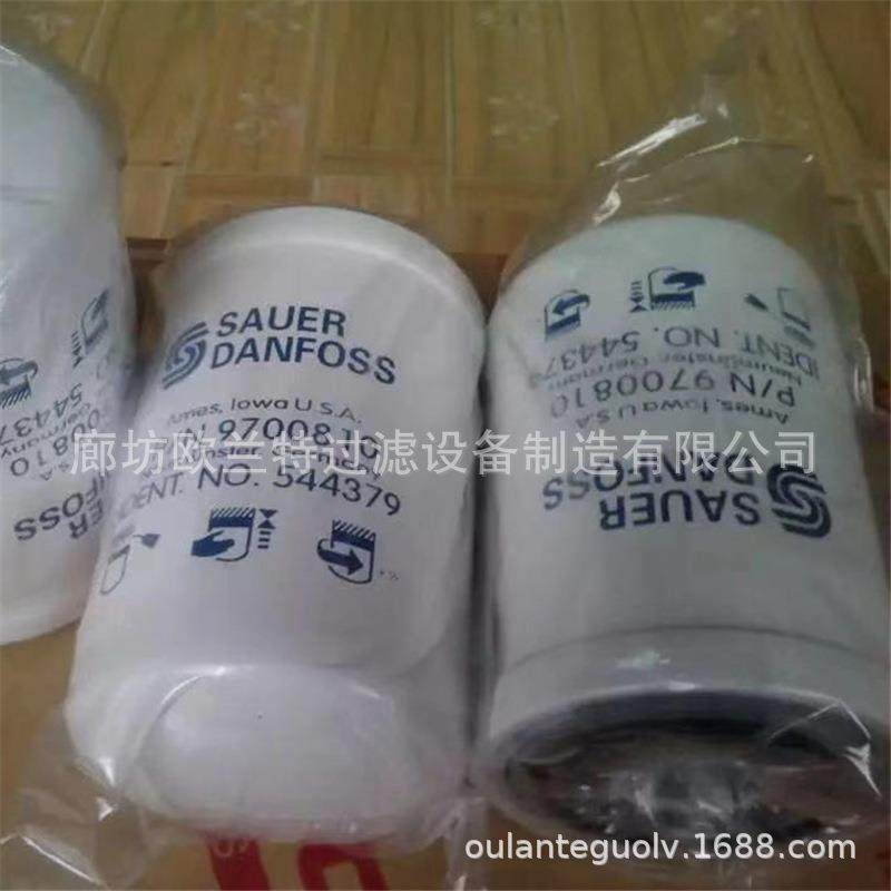 欧兰特 萨奥丹弗斯滤芯P/N9700810 萨奥544379 SAUER旋装液压滤芯,汽车用品/电子/清洗/改装,车内蒸汽机,淘宝优惠券,粉丝福利购,淘宝优惠卷