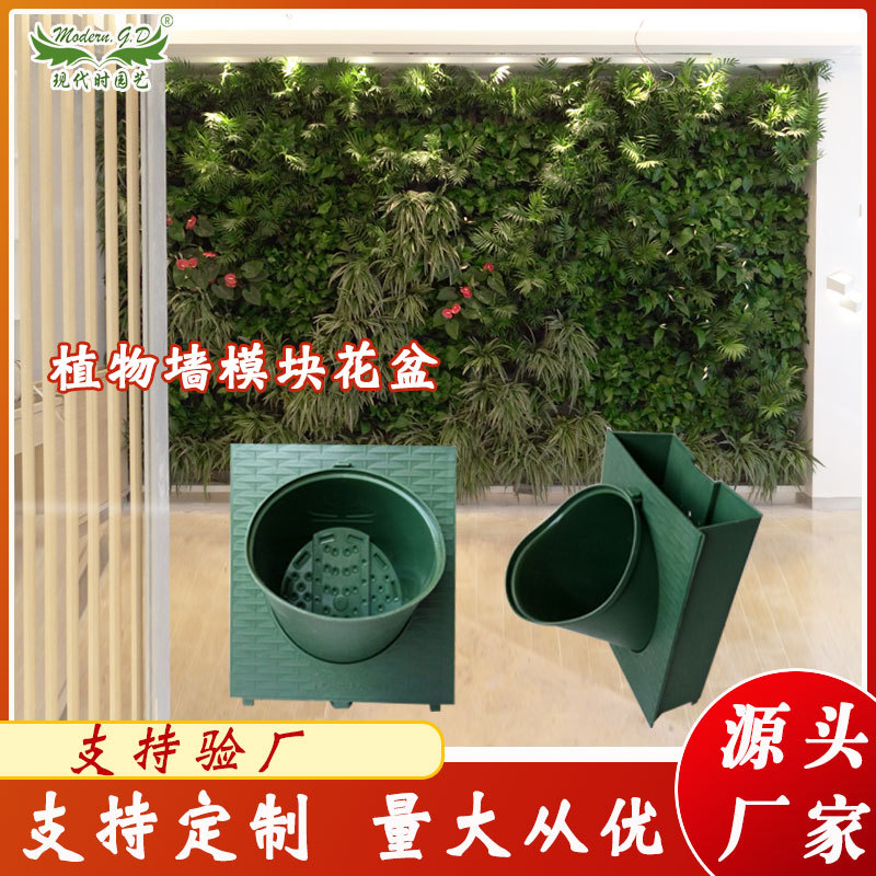 植物墙垂直绿化花盆户外立体绿植墙工程花盆容器壁挂式围挡种植盒图片