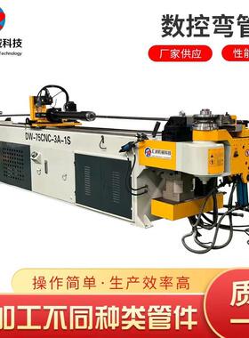 75CNC3A-1S数控弯管机 全自动伺服弯管机三维转角液压油管弯管机