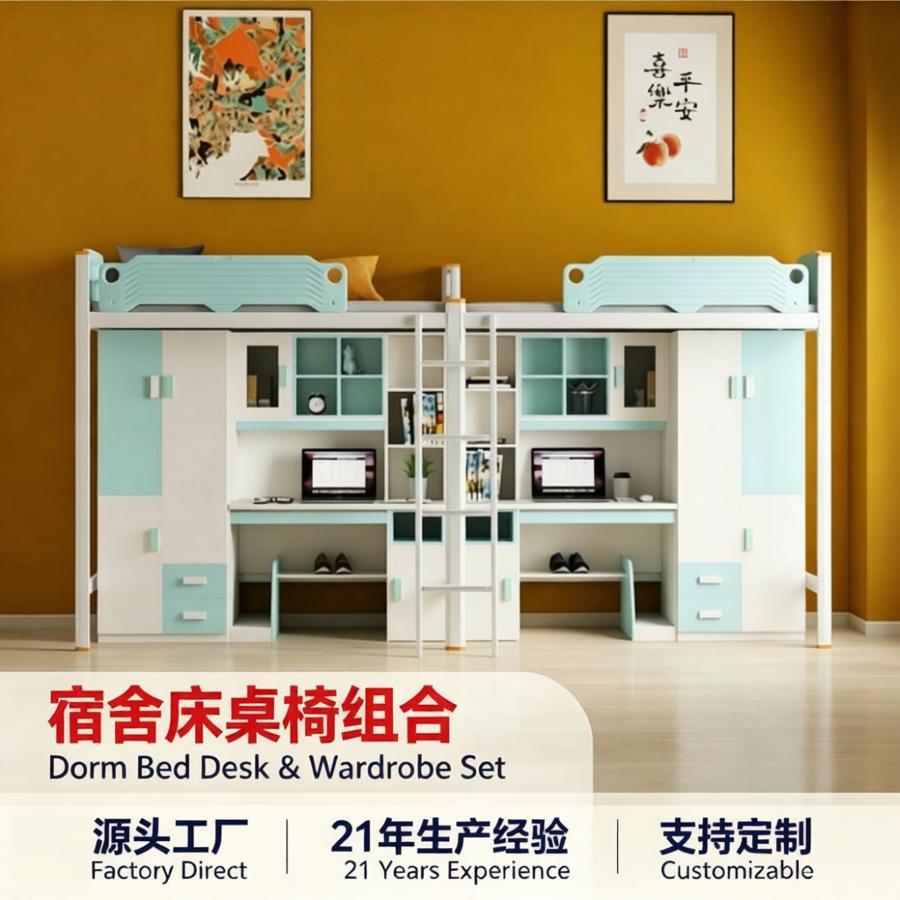 大学生床组合学校宿舍床连体员工学校双层床/宿舍床
