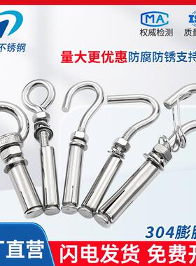 304吊环膨胀螺丝不锈钢吊环膨胀螺丝螺栓M6M8M10M12M16M20