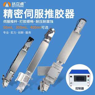 达立诚5670气动制冷400ml伺服推胶器y型支架截流阀AB双液点胶阀