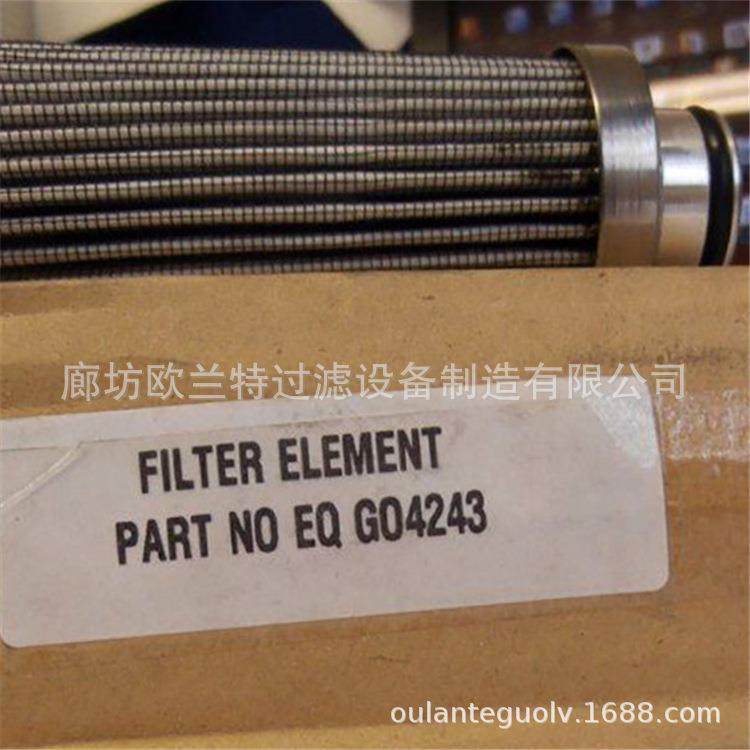欧兰特 液压过滤器滤芯G04243 液压滤芯 液压站液压油滤芯,汽车用品/电子/清洗/改装,车内蒸汽机,淘宝优惠券,粉丝福利购,淘宝优惠卷