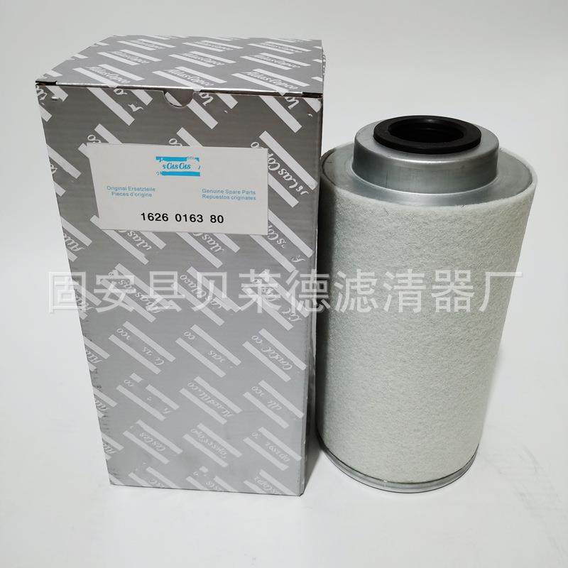 供应1626016380油分滤芯 1626 0163 80高效率,汽车用品/电子/清洗/改装,车内蒸汽机,淘宝优惠券,粉丝福利购,淘宝优惠卷