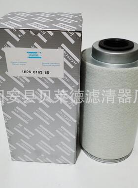 供应1626016380油分滤芯 1626 0163 80高效率