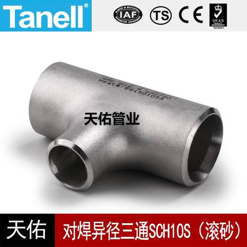 304对焊变径三通Sch10S73-325不锈钢工业滚砂固溶天佑管业件202