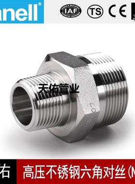 变径六角对丝NPT1/4-1直通210KG高压3000LB接304316L天佑管业1185