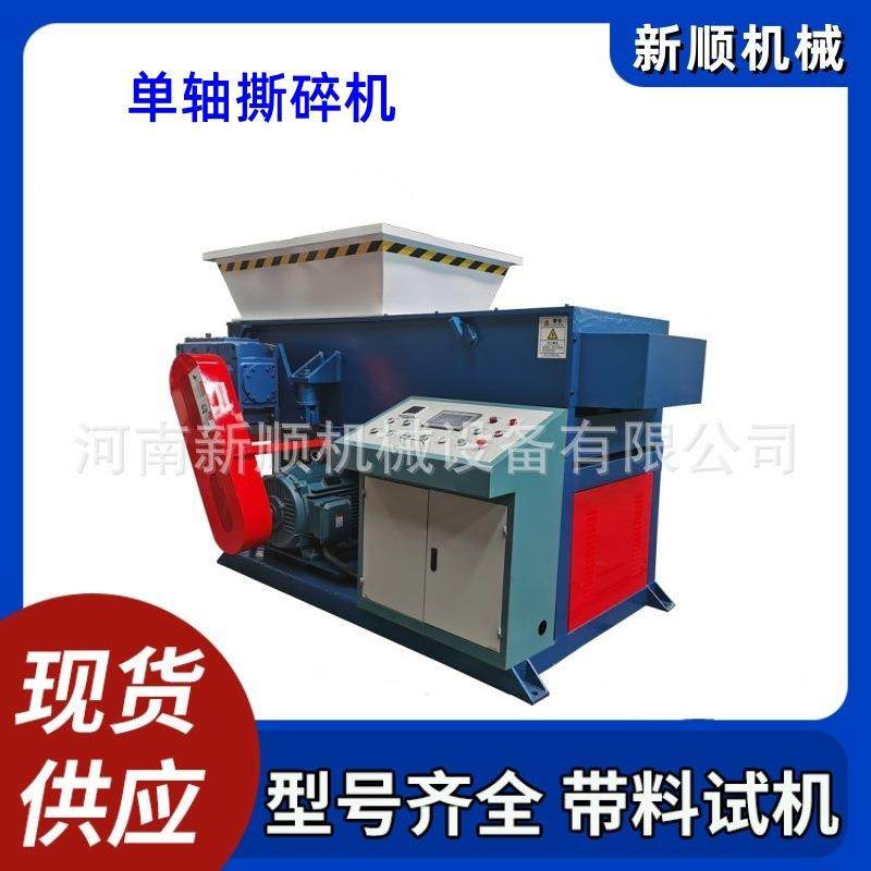 吨包袋撕碎机 金属垃圾撕碎机 双轴机头料撕碎机 车床废料粉碎机,汽车零部件/养护/美容/维保,工程机械轮胎,淘宝优惠券,粉丝福利购,淘宝优惠卷