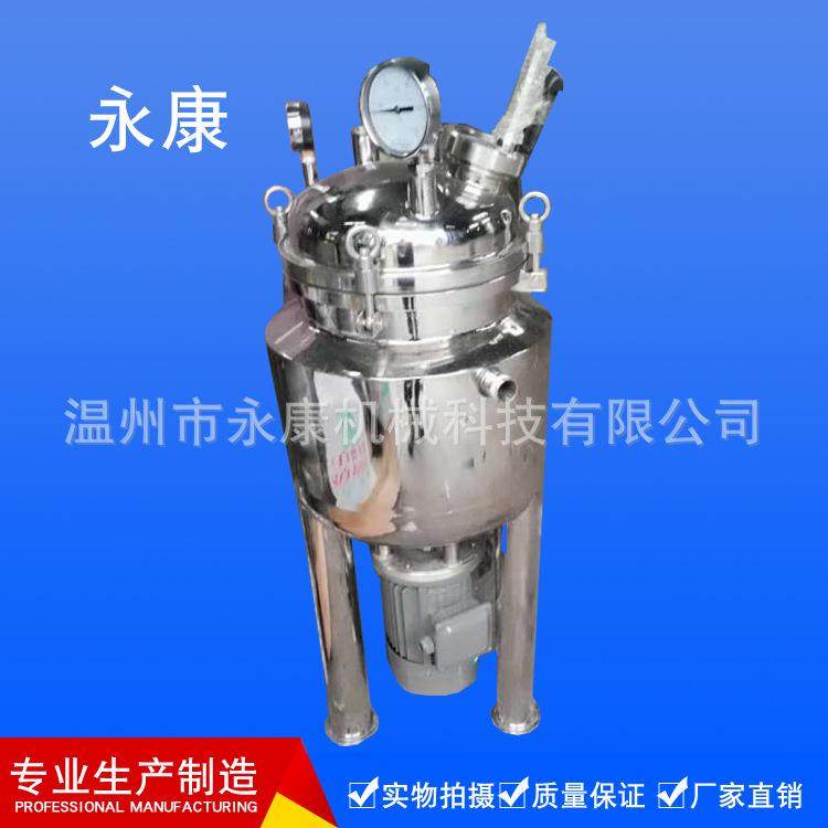 供应 实验室乳化罐加热化乳罐乳化罐 搅拌桶 高速混合罐分散釜,清洗/食品/商业设备,其他清洗机,淘宝优惠券,粉丝福利购,淘宝优惠卷