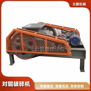 熟石灰对辊破碎机玻璃瓶颗粒粉碎机棕刚玉石膏双辊粉碎机