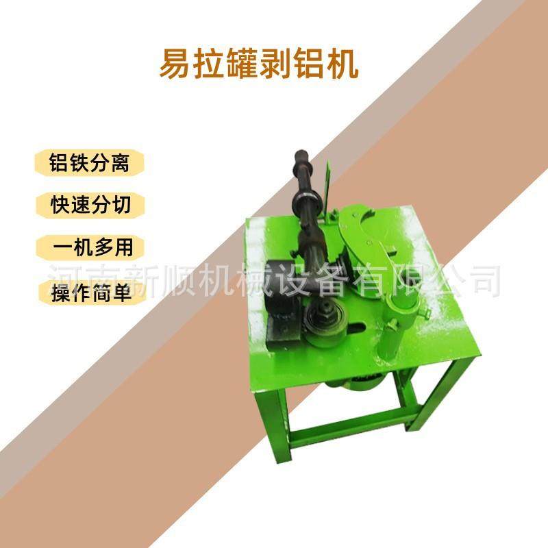 自动分切机 变废为宝设备 易拉罐剥盖机 剥铝机 分离机,汽车零部件/养护/美容/维保,工程机械轮胎,淘宝优惠券,粉丝福利购,淘宝优惠卷