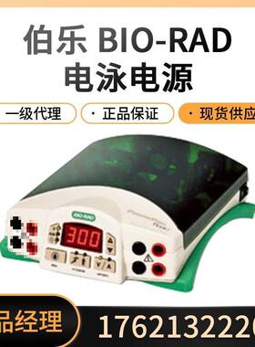 电泳仪电源基础通用高电压电流Powerpac电泳电源
