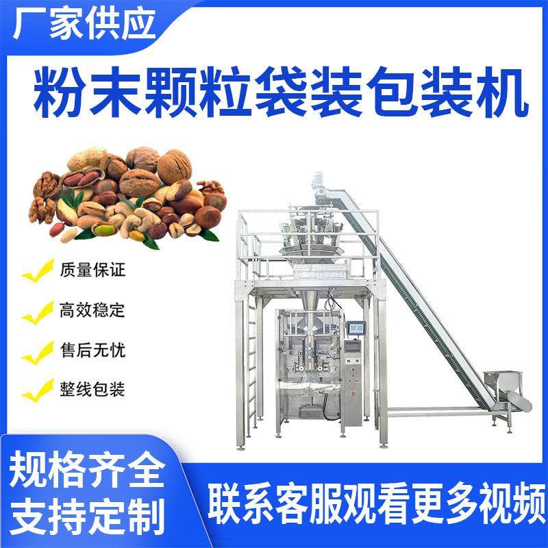 酱菜包装机给袋式 薯片虾条膨化食品多功能颗粒包装机 可按需定制,汽车零部件/养护/美容/维保,工程机械轮胎,淘宝优惠券,粉丝福利购,淘宝优惠卷