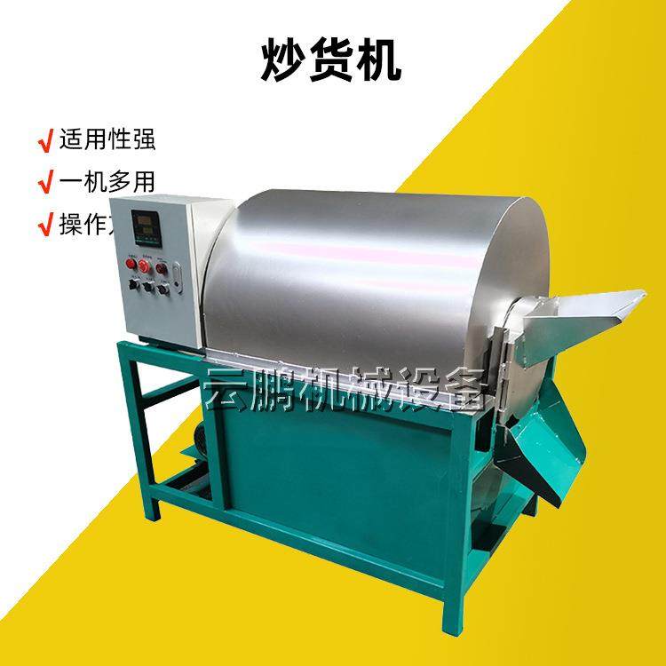 菜籽黄豆炒货机参数 豆类滚筒烘干机 带壳坚果腰果花生炒籽机,汽车零部件/养护/美容/维保,工程机械轮胎,淘宝优惠券,粉丝福利购,淘宝优惠卷