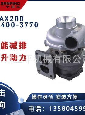 ZAX200/120 E200B/320B挖机涡轮增压器114400-3770 1-14400377-0