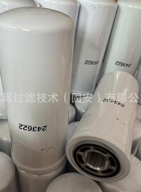 243622 液压油滤芯