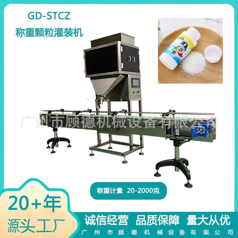 活氧彩漂粉清洁剂颗粒灌装机100-500克g瓶装管道疏通剂称重灌装机,五金/工具,其他机械五金,淘宝优惠券,粉丝福利购,淘宝优惠卷