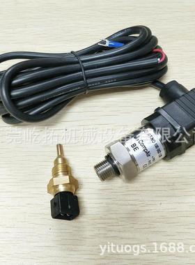 螺杆机配件compair康普艾压力传感器A11507074 一个起批