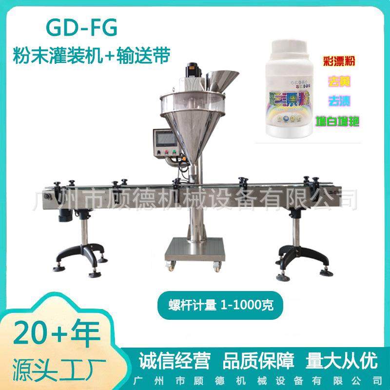 爽身粉痱子粉全自动灌装机瓶装粉末滑石粉小型罐装机面膜粉包装机,五金/工具,其他机械五金,淘宝优惠券,粉丝福利购,淘宝优惠卷